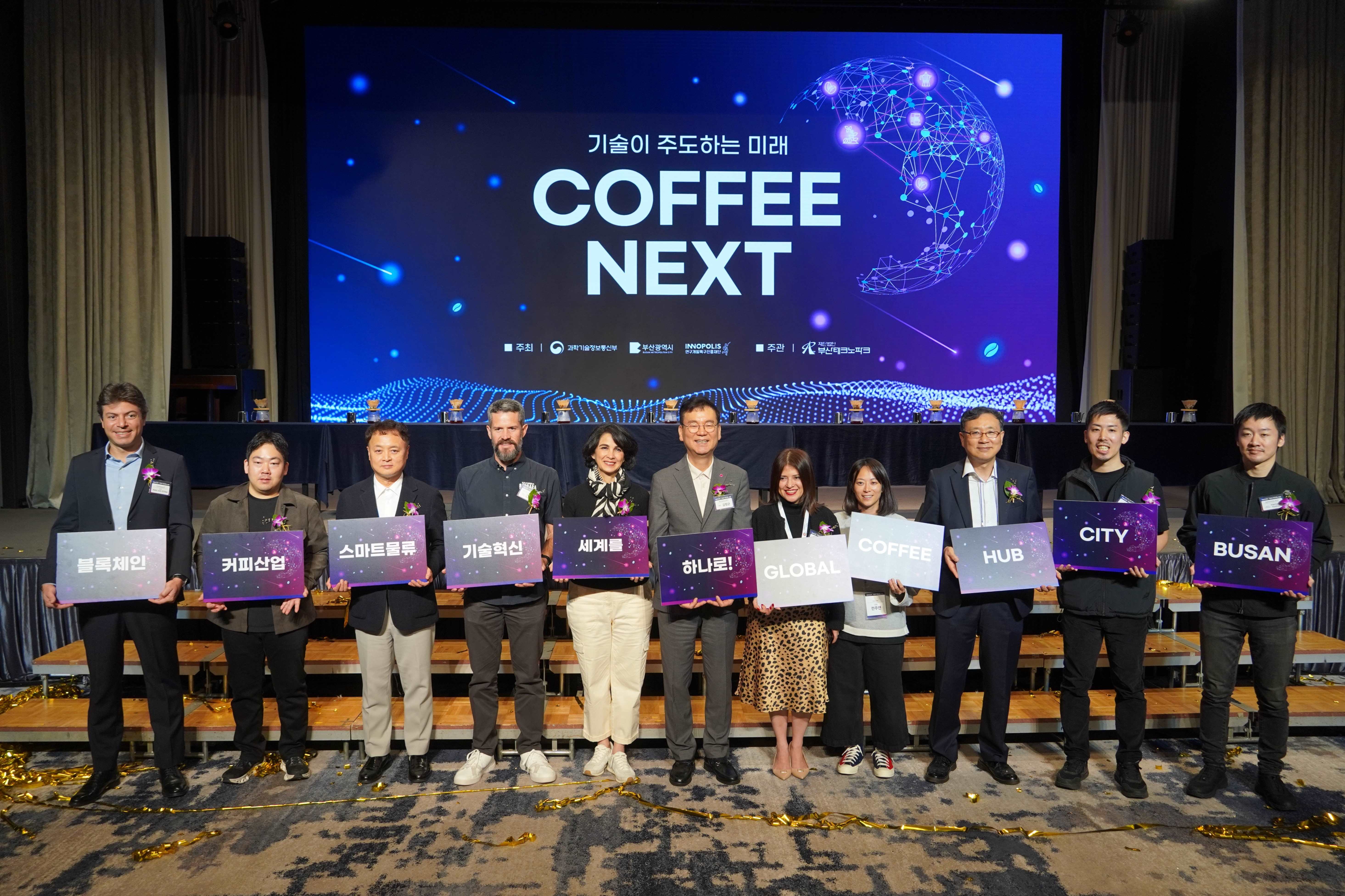 기술이 주도하는 미래
COFFEE NEXT
주최 : 과학기술정보통신부, 부산광역시, 연구개발특구진흥재단 / 주관 : 부산테크노파크
블록체인 커피산업 스마트물류 기술혁신 세계를 하나로! GLOBAL COFFEE HUB CITY BUSAN