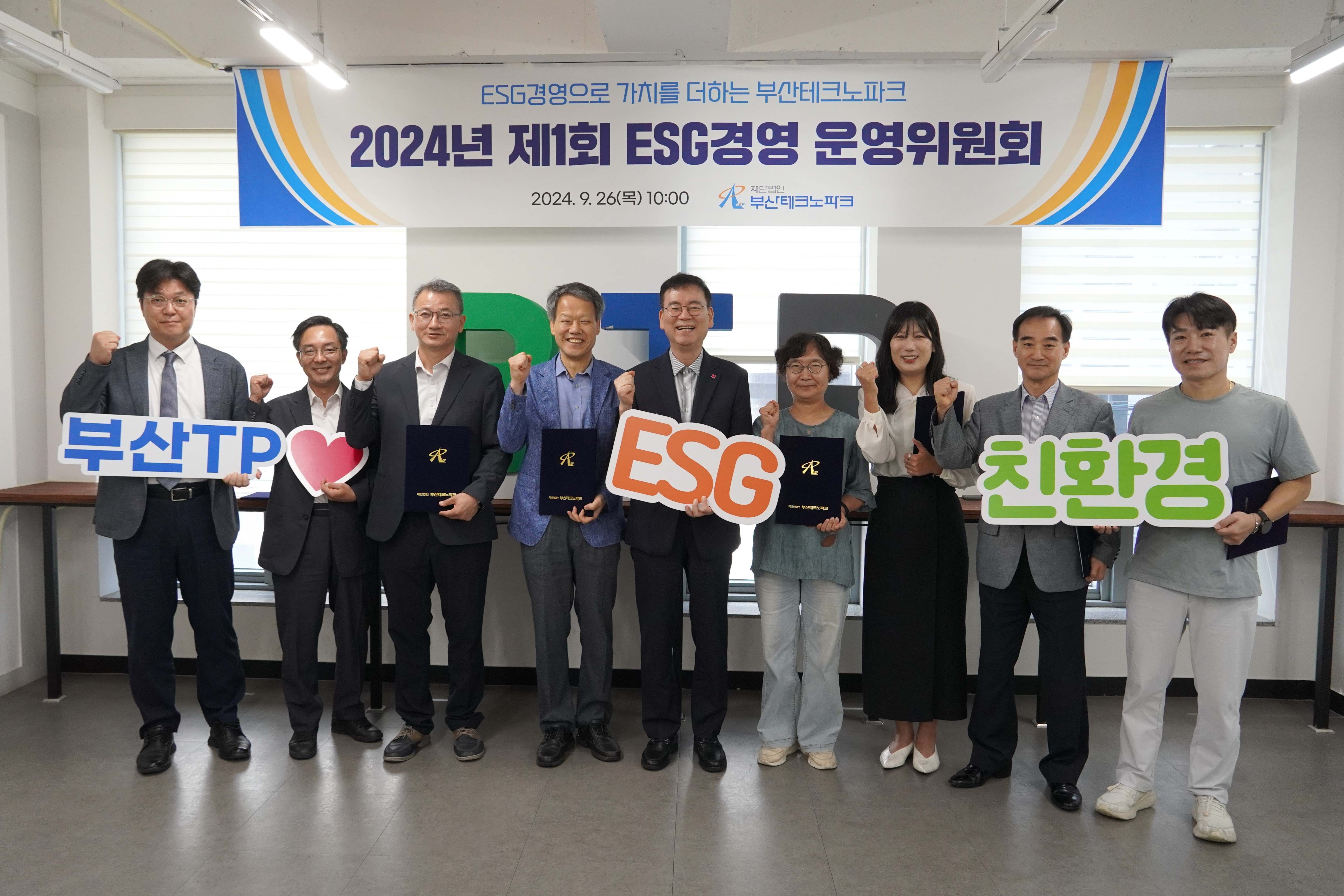 ESG경영으로 가치를 더하는 부산테크노파크
2024년 제1회 ESG경영 운영위원회
2024.9.26(목) 10:00 부산테크노파크
부산TP ESG 친환경